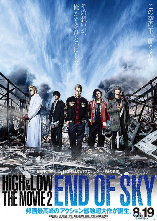 Cuộc Chiến Băng Đảng 2: Bầu Trời Sụp Đổ - High & Low: The Movie 2 - End Of Sky