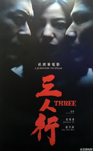 Tam Nhân Hành - Three